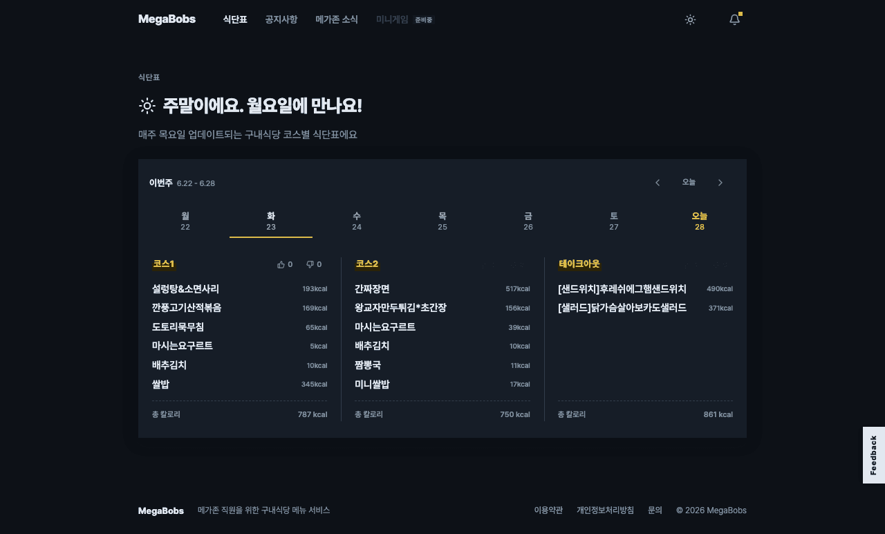 ▲ 다크 모드 — 오른쪽 상단 토글로 바로 전환할 수 있습니다.