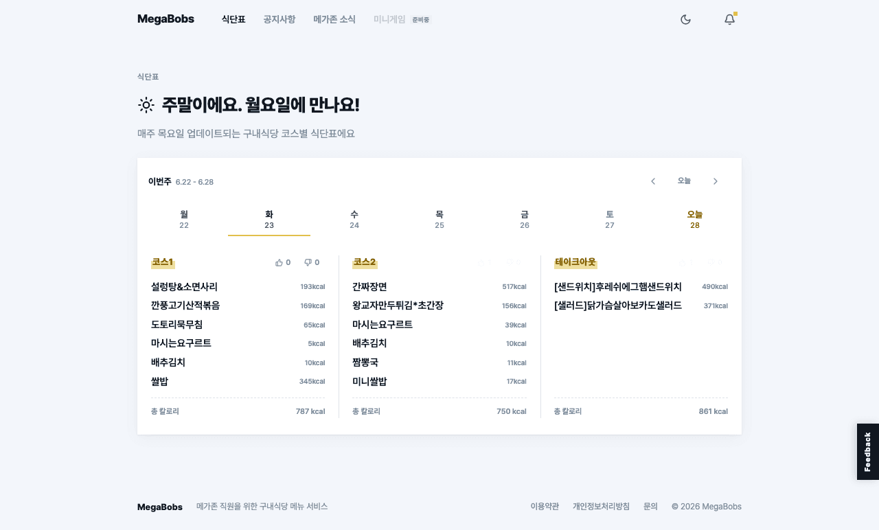 ▲ 날짜를 선택하면 URL이 자동으로 바뀝니다 — 그대로 복사해 공유하시면 됩니다.